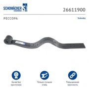 Полурессора Schmitz MRH 2