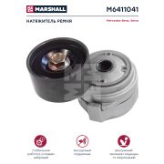 Натяжитель ремня MB OM457LA