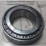Подшипник ступицы переднего моста внутренний 80*140*57 SHACMAN F3000