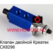 Клапан КПП HOWO, FOTON, FAW