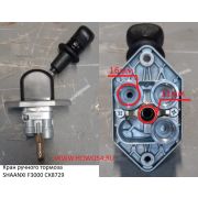 Кран ручного тормоза (3 выхода в низ) MAN/MAZ/KAMAZ/Shacman
