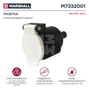 Розетка (МАМА) Marshall