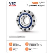 Ступица колеса SAF (в сборе) VEC