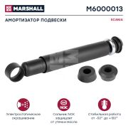 Амортизатор Scania K113 362/605 (14*69/14*72) I/I MARSHALL