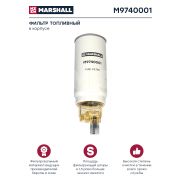 Фильтр топливный сепаратора Preline PL420 Marshall