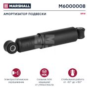 Амортизатор BPW/SAF/Schmitz 352/540 24*55/24*55 O/O MARSHALL