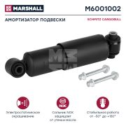 Амортизатор Schmitz Cargobull 270/383 16*82/16*58 O/O (лежачий на реф) MARSHALL