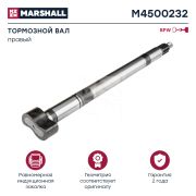 Разжимной кулак BPW SN L=603 правый Marshall
