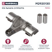 Ремкомплект суппорта Meritor Elsa 195,225 (рычаг) S&K