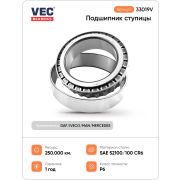 Подшипник задней ступицы наружный FOTON AUMAN/FAW J7/MB, Man, DAF, Iveco 95*145*39 SKF